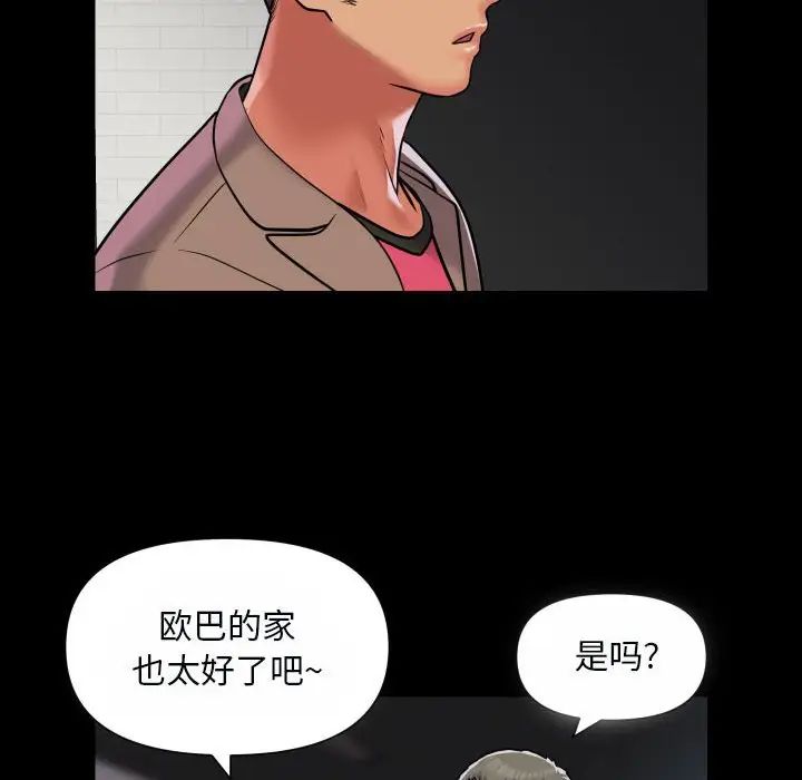 敲开你的门第92话