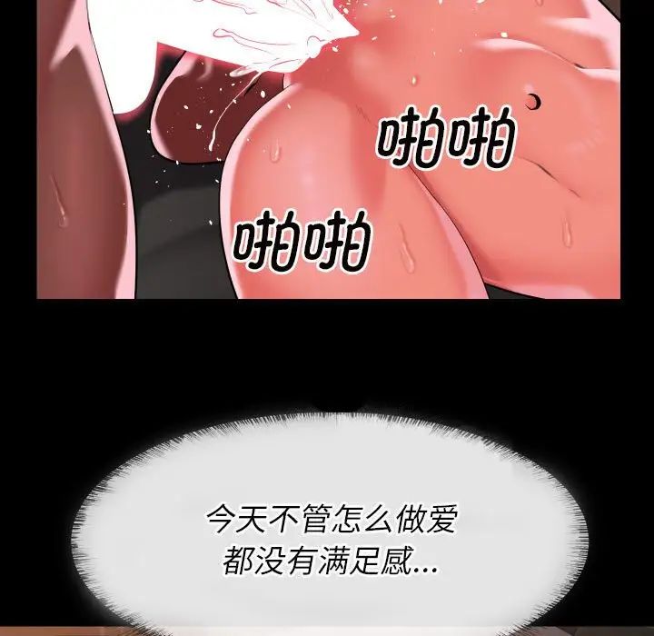 敲開你的門第92話