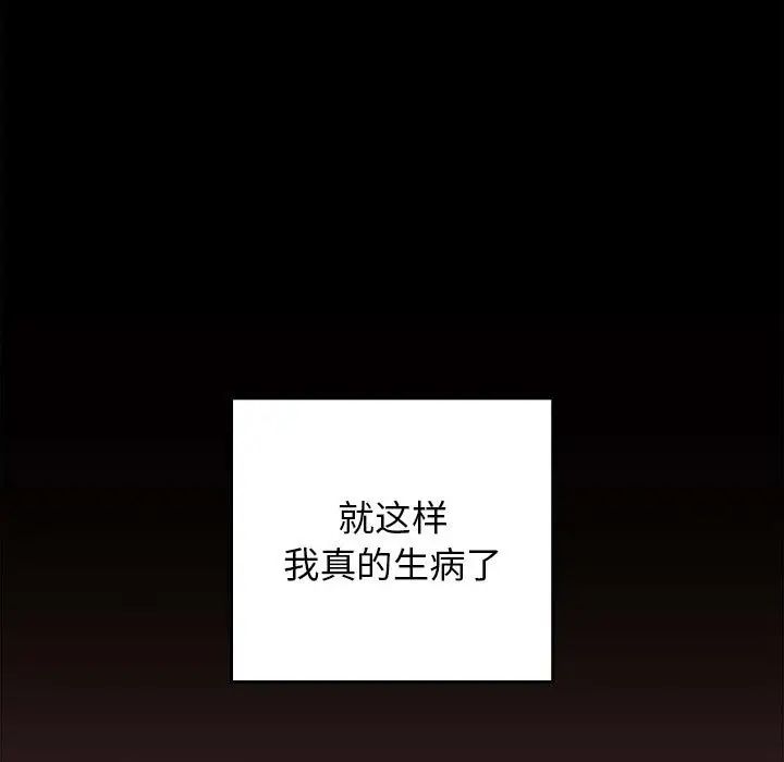 游戏规则我来定第52话