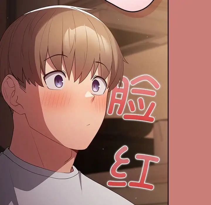 《游戏规则我来定》第52话