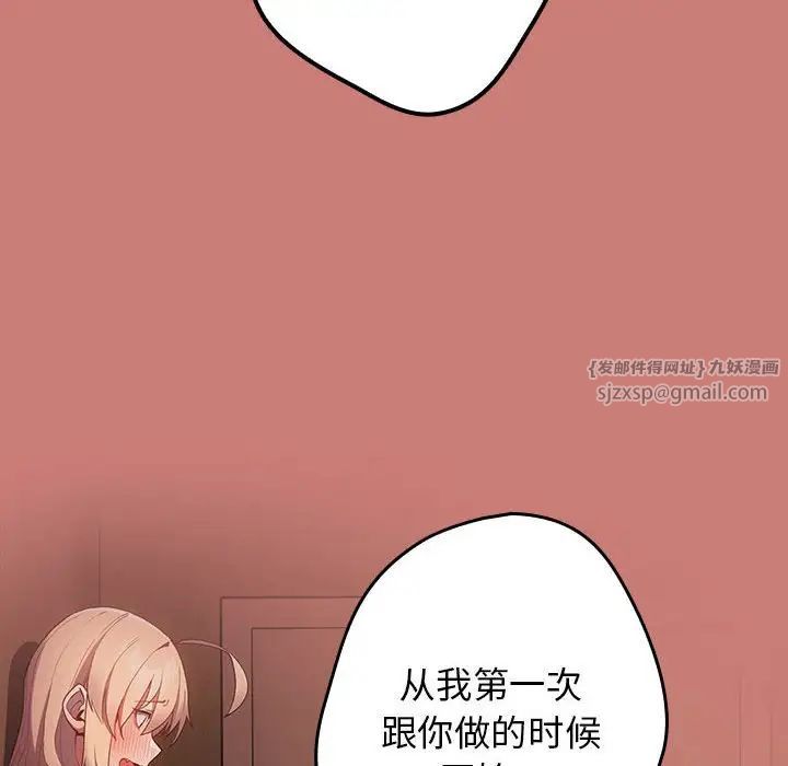 游戏规则我来定第52话