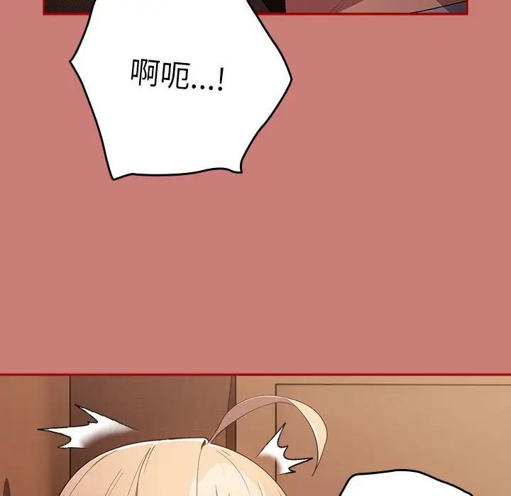 游戏规则我来定第52话