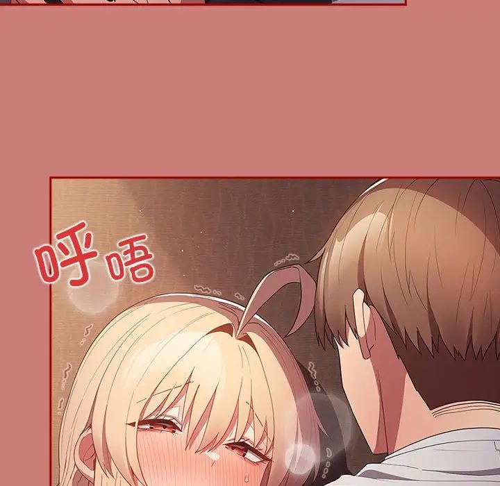 游戏规则我来定第52话