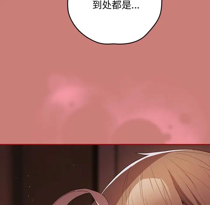 《游戏规则我来定》第52话