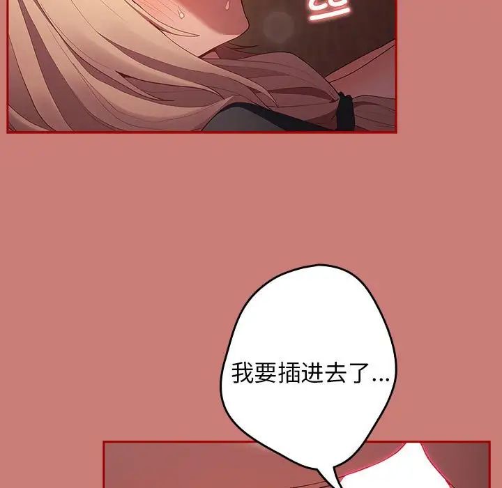 《游戏规则我来定》第52话