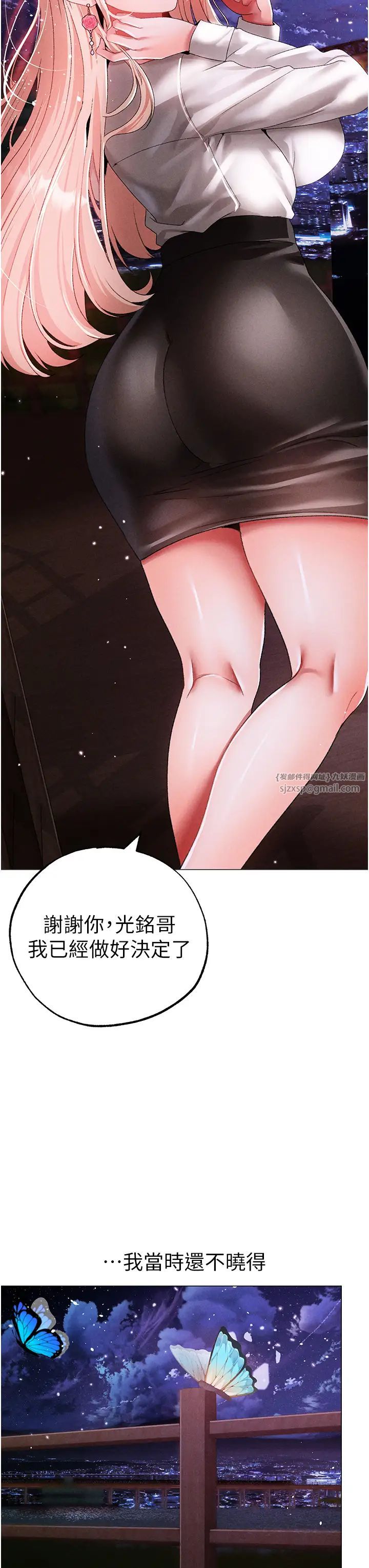↖㊣煞氣a猛男㊣↘第55話-生小孩的交配過程