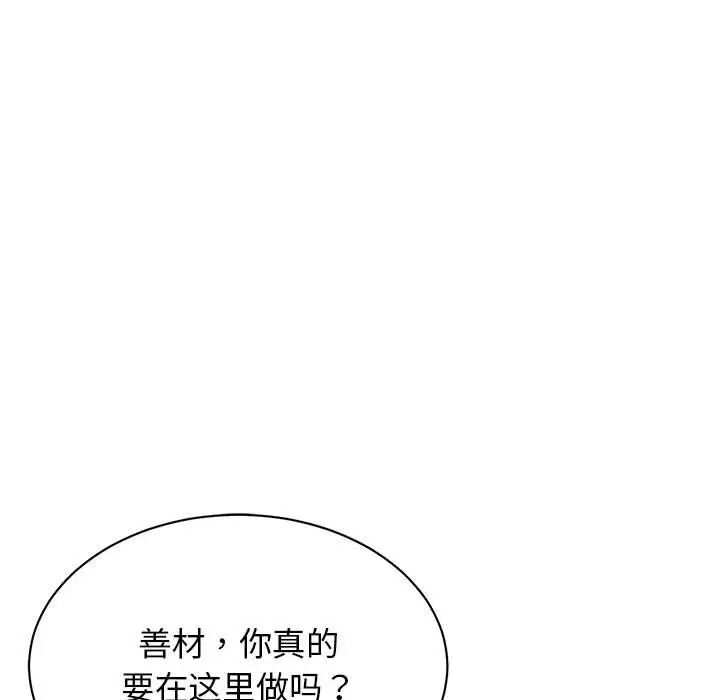 我的完美缪斯第31话