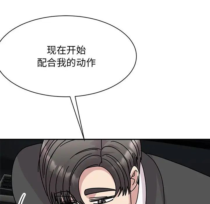 我的完美缪斯第31话