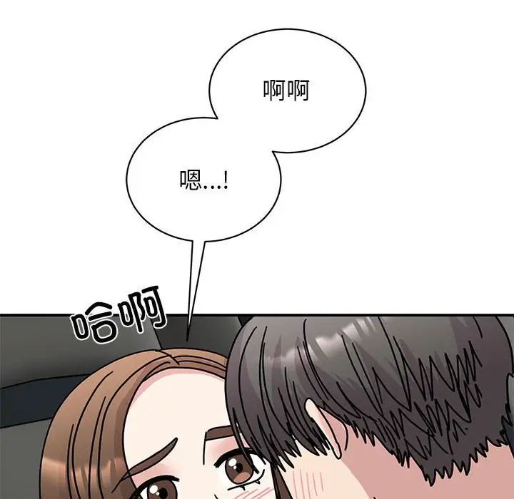 我的完美缪斯第31话
