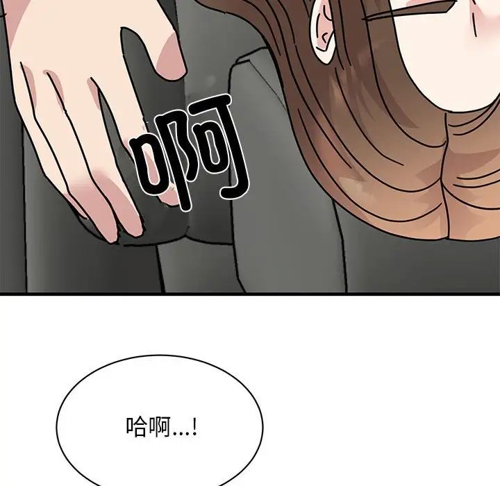 我的完美缪斯第31话