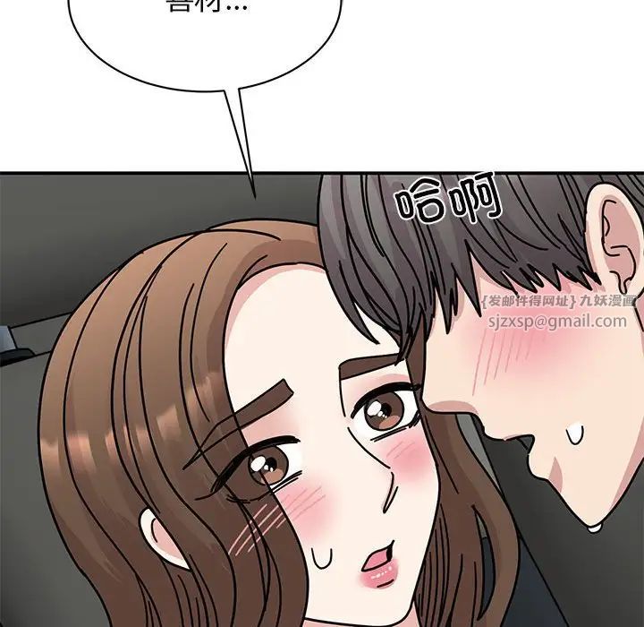 我的完美缪斯第31话