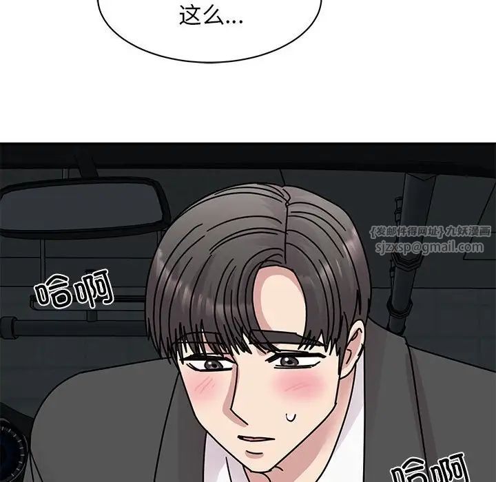 我的完美缪斯第31话