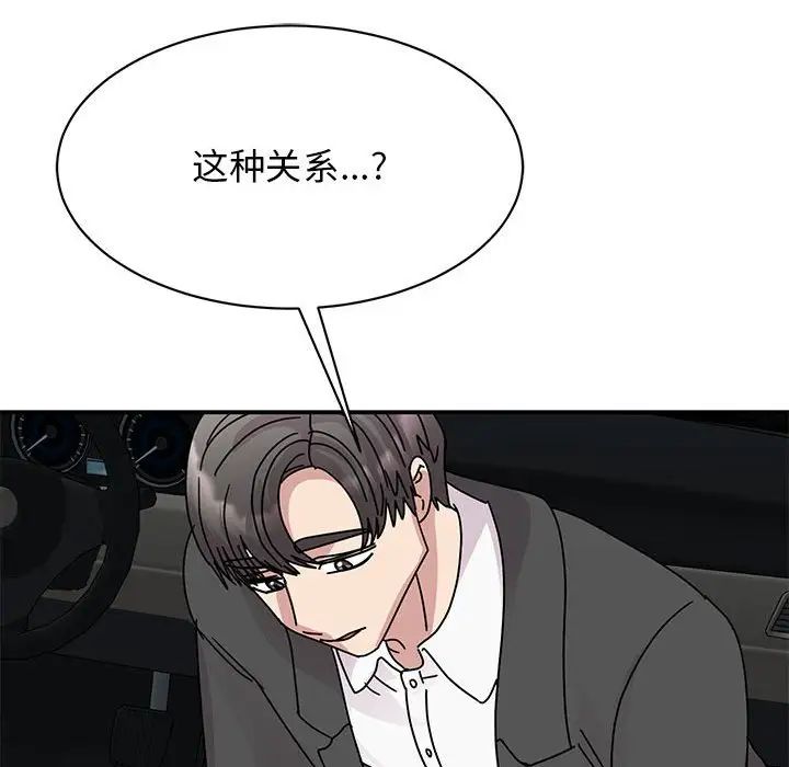 我的完美缪斯第31话