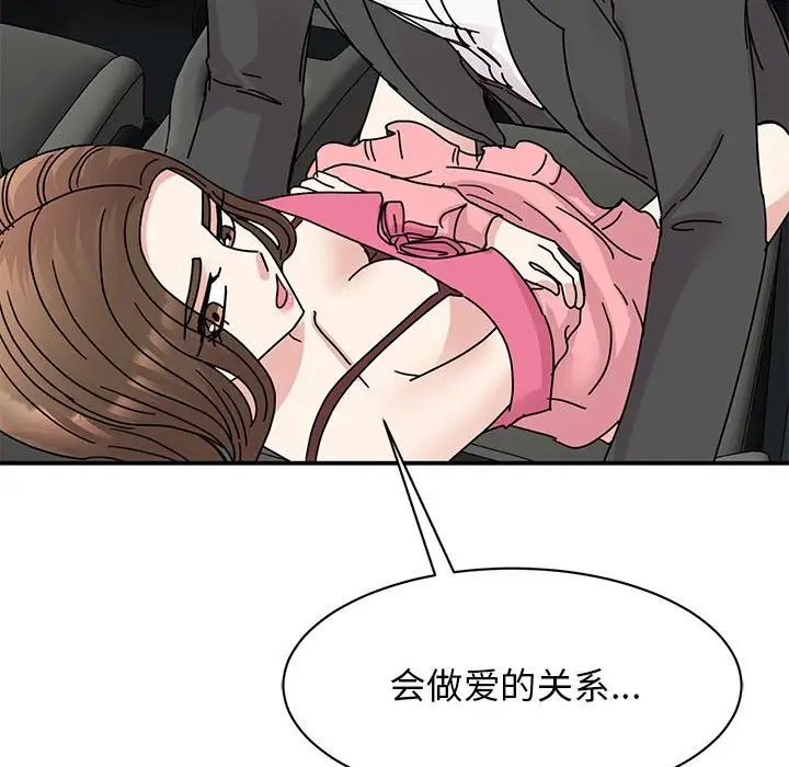 我的完美缪斯第31话