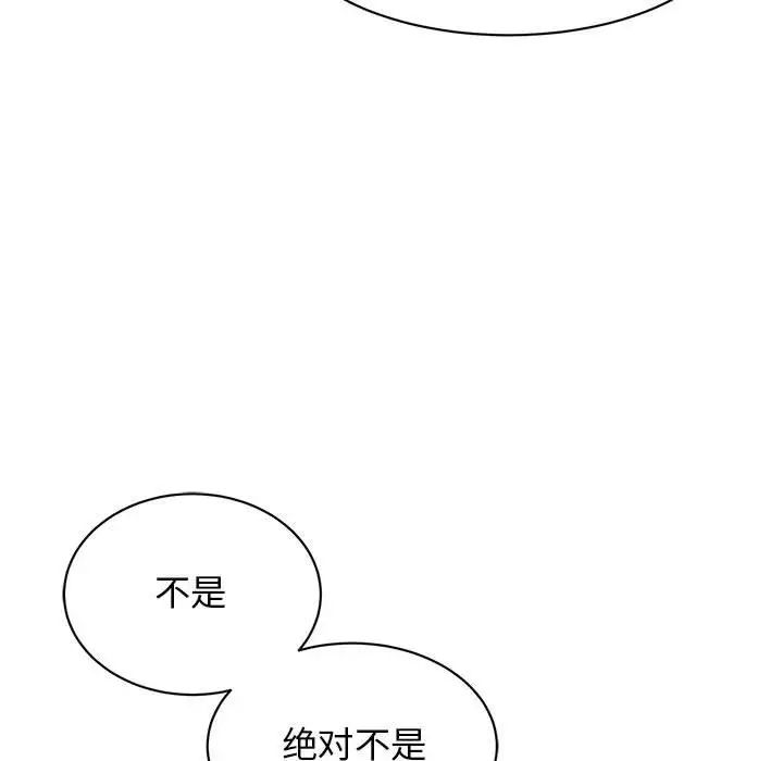 我的完美缪斯第31话