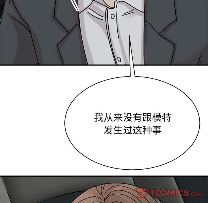 我的完美缪斯第31话