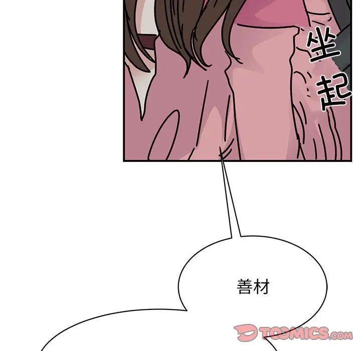 我的完美缪斯第31话