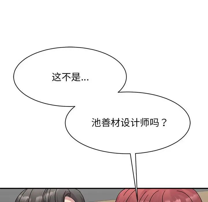 我的完美缪斯第31话