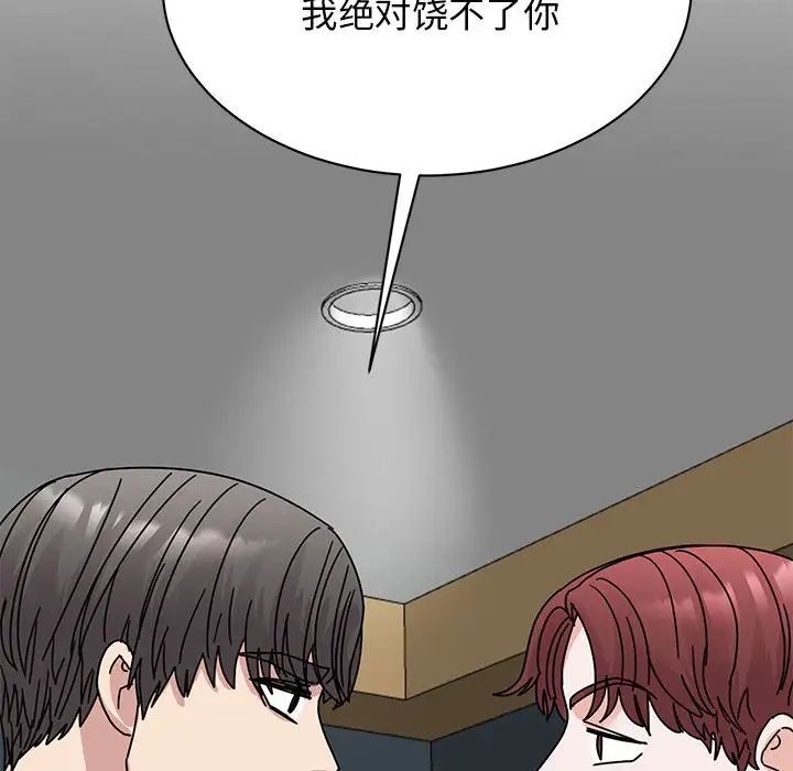 我的完美缪斯第31话