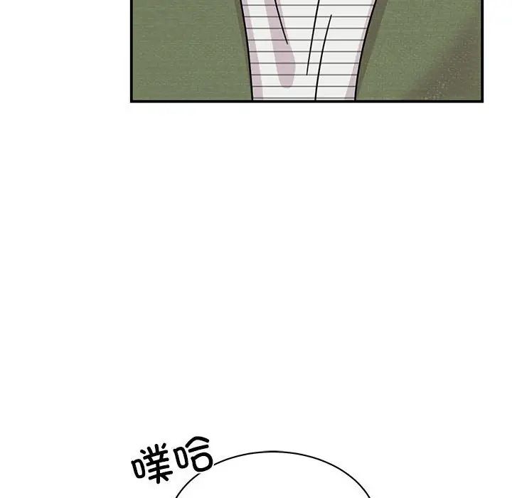 我的完美缪斯第31话