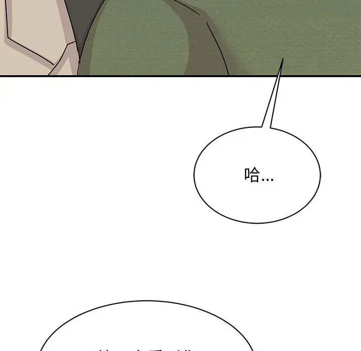 我的完美缪斯第31话