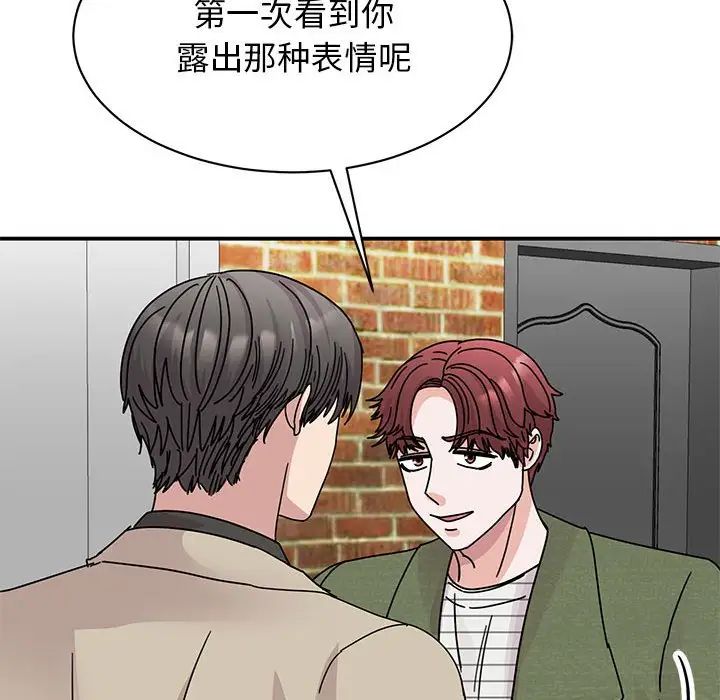 我的完美缪斯第31话