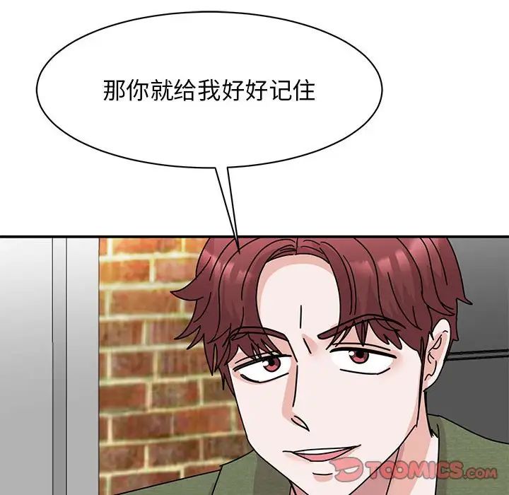 我的完美缪斯第31话