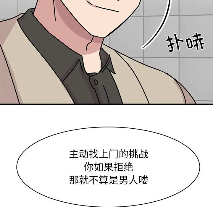 我的完美缪斯第31话