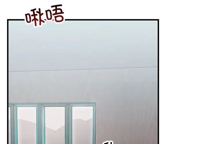 不正常关系第32话