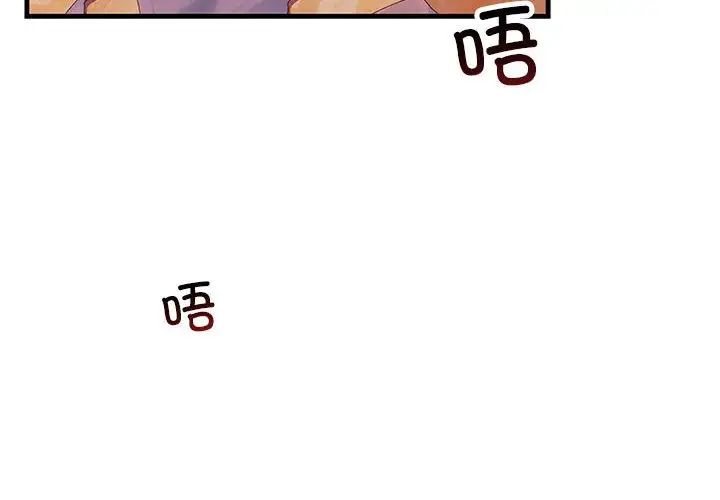 不正常关系第32话
