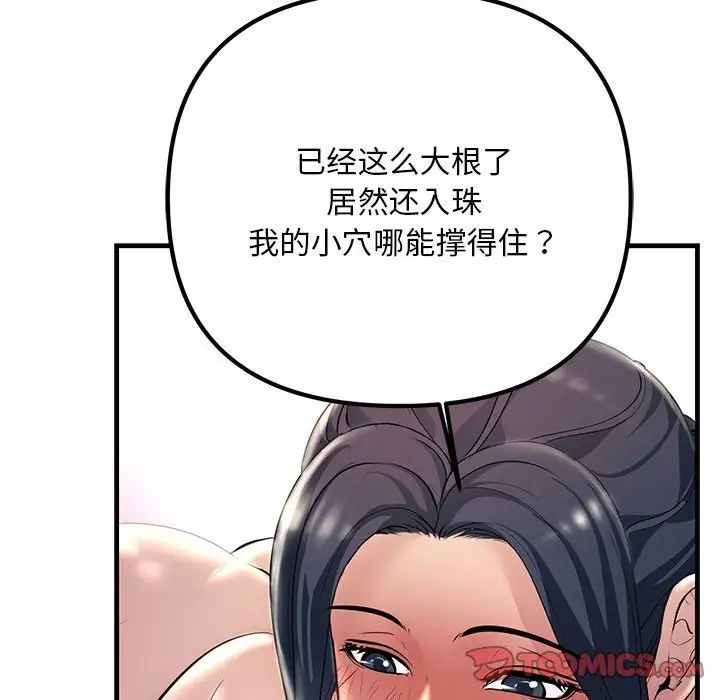 不正常关系第32话