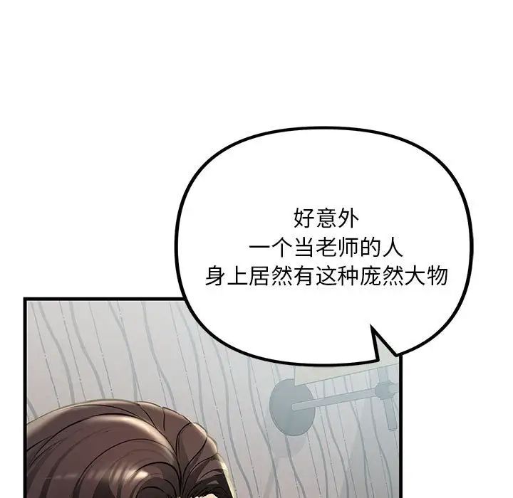 不正常关系第32话