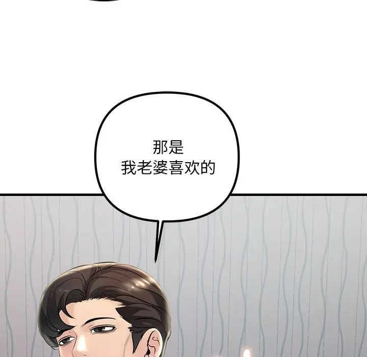 不正常关系第32话