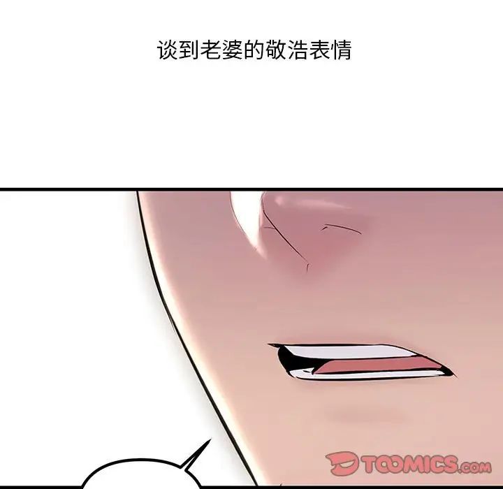 不正常关系第32话