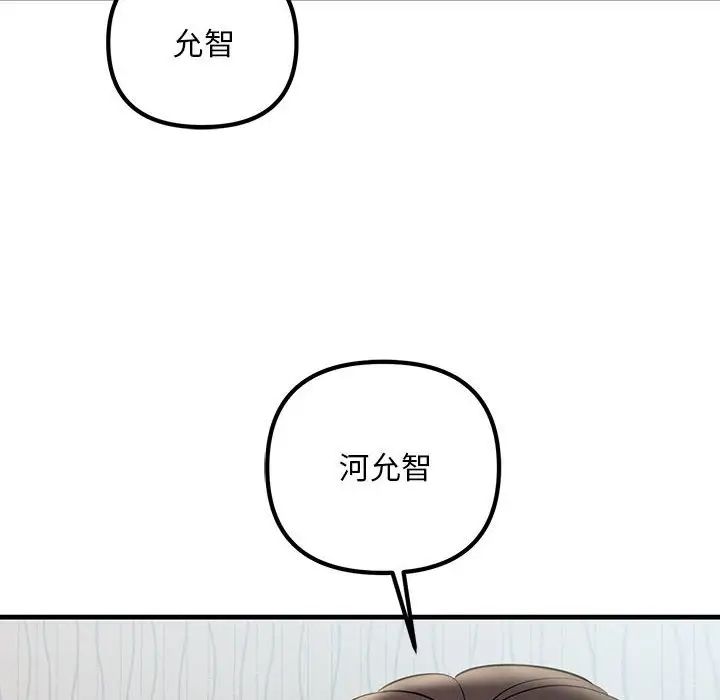 不正常关系第32话