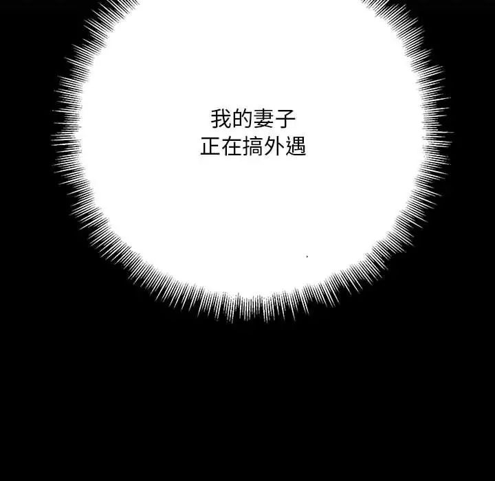 不正常关系第32话