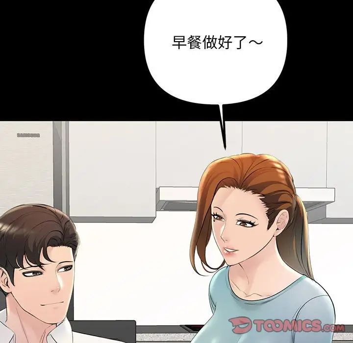 不正常关系第32话