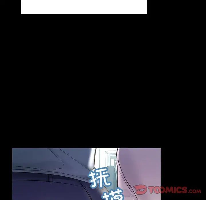不正常关系第32话