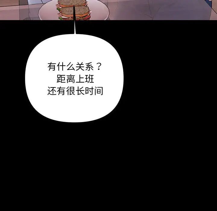 不正常关系第32话