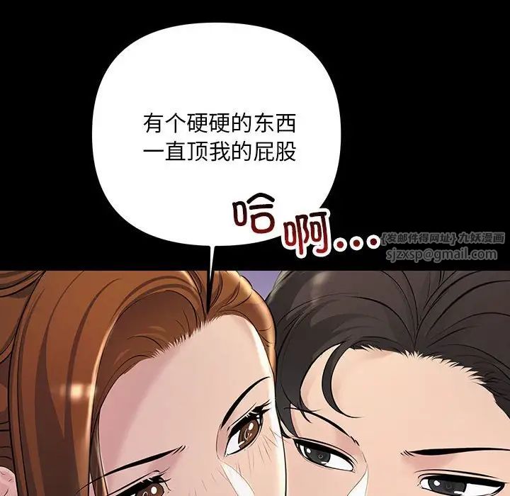 不正常关系第32话