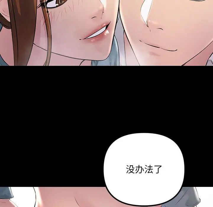 不正常关系第32话