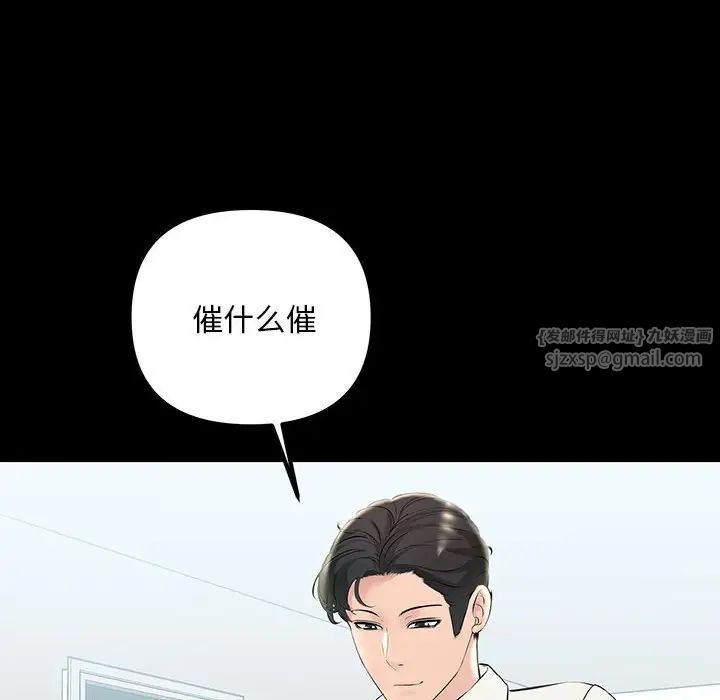 不正常关系第32话