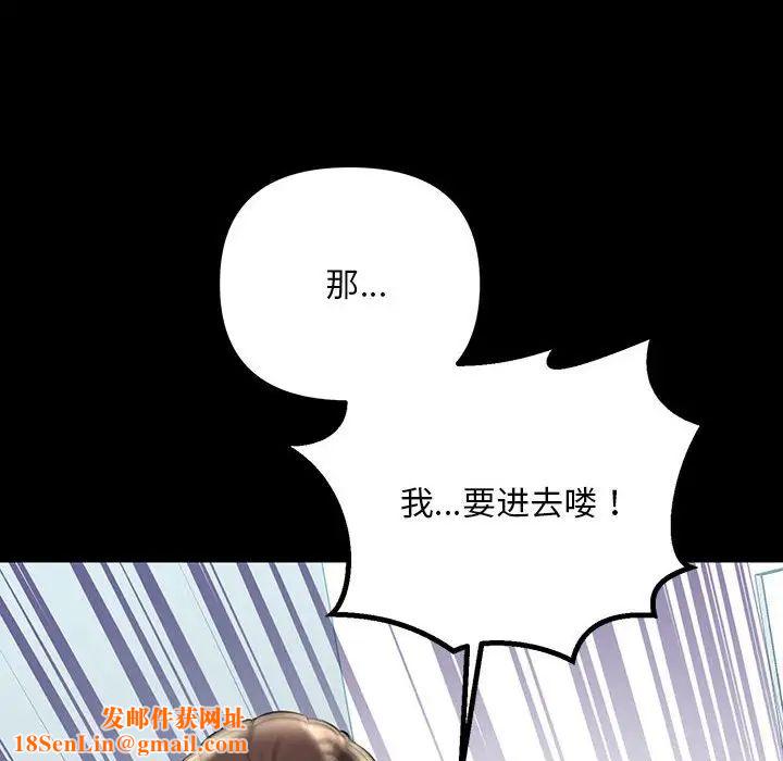 不正常关系第32话