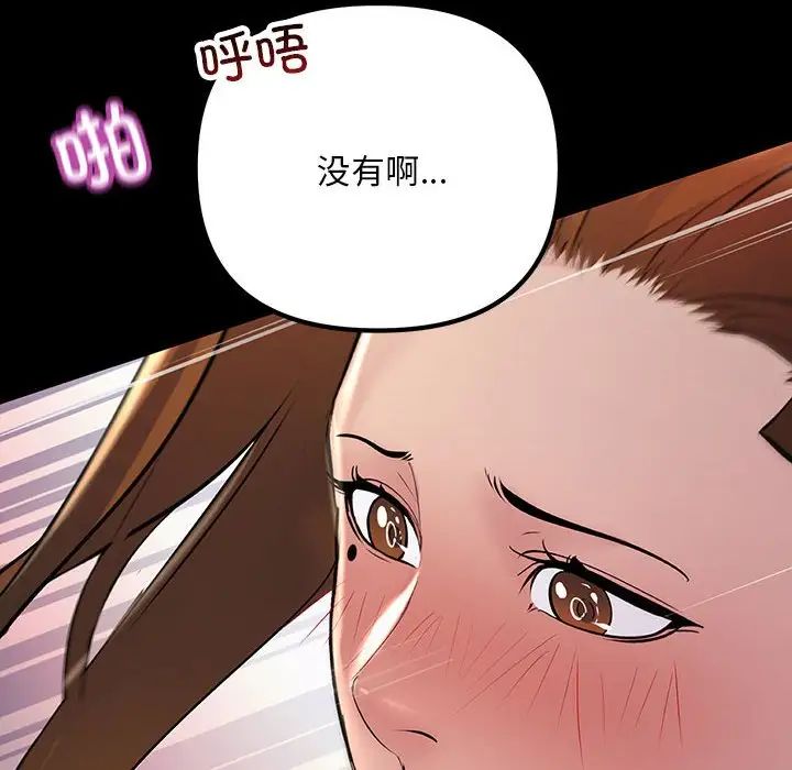 不正常关系第32话