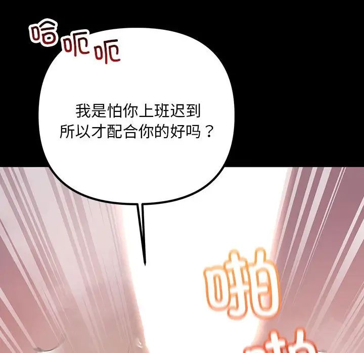 不正常关系第32话