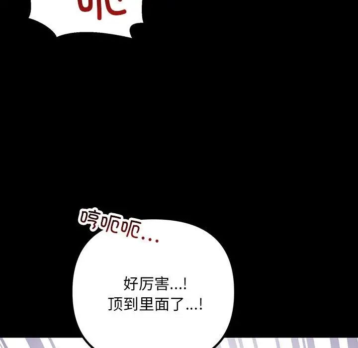 不正常关系第32话