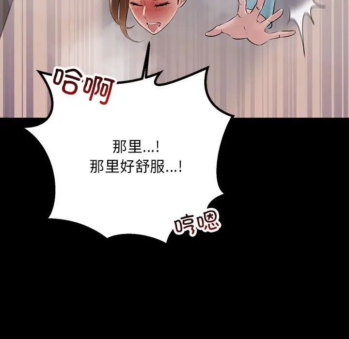不正常关系第32话