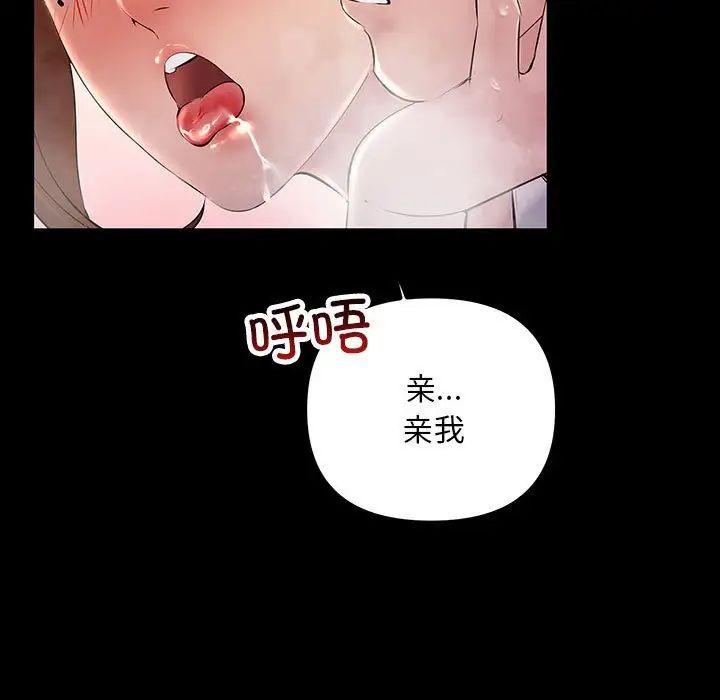 不正常关系第32话