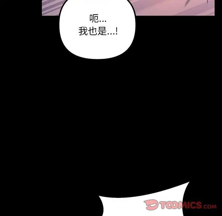 不正常关系第32话