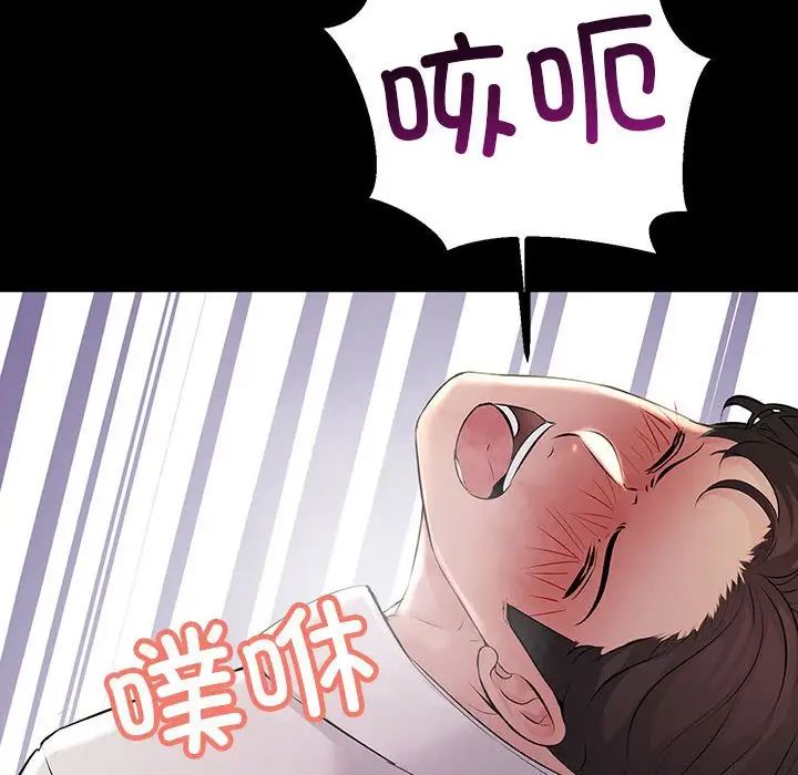 不正常关系第32话